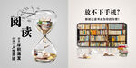 图书室展板 阅览室展板 阅读室