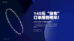 未来科技感海报