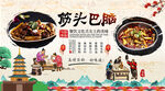 筋头巴脑背景墙