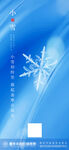 小雪