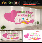 母婴医院文化墙