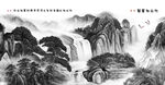 山水风景画