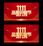 双11