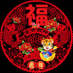 2022剪纸虎窗花