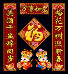 2022虎年春联对联