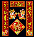 2022虎年春联