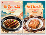 梅菜扣肉饭