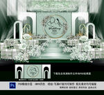 绿色婚礼