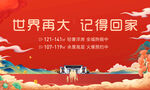 返乡置业