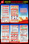 2021年119消防宣传月三折