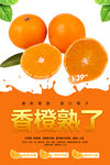 橙子