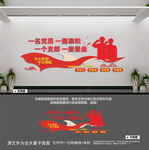 一名党员一面旗帜一个支部一座堡