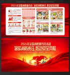 中国消防宣传日