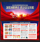 全国消防宣传日