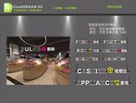 超市软装发光字