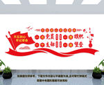 党建墙