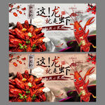 龙虾