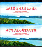 环保海报