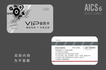 VIP会员卡 