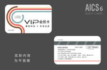 工艺品会员卡 