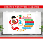 班级公约文化墙