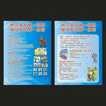 树立安全思想