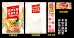品质生鲜 惠享生活海报