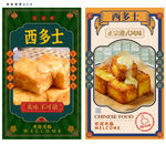 西多士