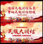 民族团结标语