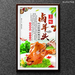 羊头