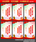 文明校园标语
