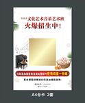 钢琴招生