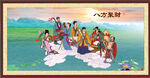 八仙过海