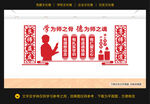 教师文化墙