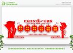 价值观文化墙
