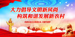 大力倡导文明新风尚