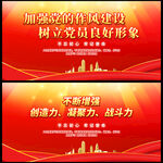 党建标语