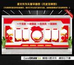 入党誓词文化墙