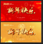 新年快乐
