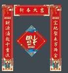2022年春节对联