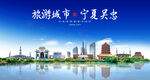吴忠