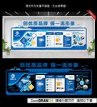 企业文化墙