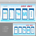 企业文化墙  