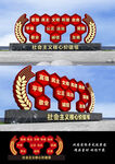 价值观景观雕塑