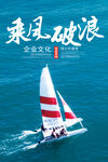 乘风破浪海报 