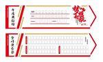 年度英雄榜 登峰荣誉会