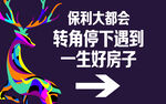  鹿 缤纷 炫彩 指示牌 IP