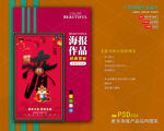 新年海报