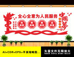 全心全意为人民服务