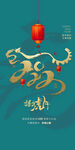 元旦微信